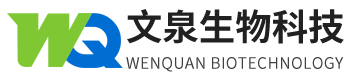 山东文泉生物科技有限公司