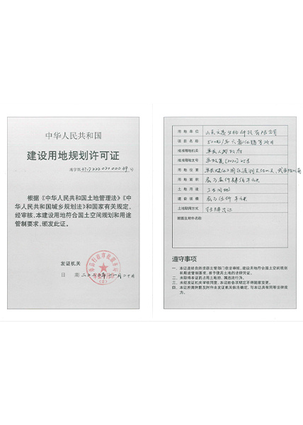 荣誉资质