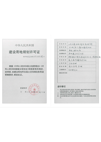 荣誉资质
